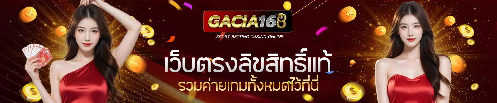 gacia168